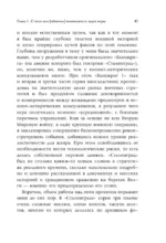 Как делать хорошие игры. От идеи до запуска. Секреты игрового продюсера — изображение 17