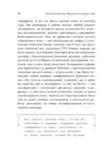 Как делать хорошие игры. От идеи до запуска. Секреты игрового продюсера — изображение 18