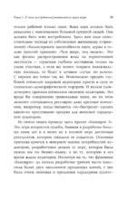 Как делать хорошие игры. От идеи до запуска. Секреты игрового продюсера — изображение 9