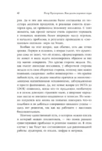 Как делать хорошие игры. От идеи до запуска. Секреты игрового продюсера — изображение 10