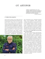 Здравствуй, сад. Идеи и решения для вашего участка — изображение 6