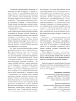 Здравствуй, сад. Идеи и решения для вашего участка — изображение 8