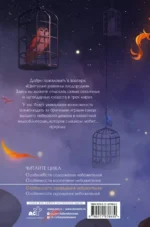 Особенности разведения небожителей — изображение 2