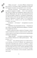 Особенности разведения небожителей — изображение 4