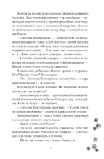 Особенности разведения небожителей — изображение 5