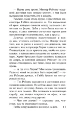 Потерянный ребенок — изображение 11