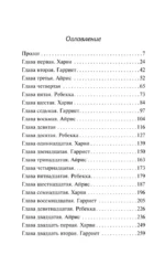 Потерянный ребенок — изображение 3