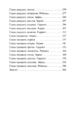 Потерянный ребенок — изображение 4
