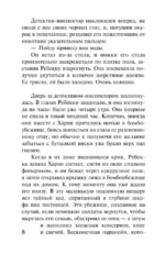 Потерянный ребенок — изображение 7
