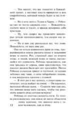 Потерянный ребенок — изображение 8