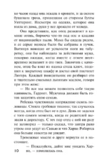 Потерянный ребенок — изображение 10