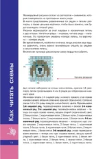 Скандинавские узоры спицами. Жаккард — изображение 5