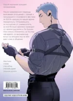 Ты здесь. Том 3 (Here U Are) — изображение 2