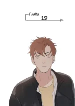 Ты здесь. Том 3 (Here U Are) — изображение 4