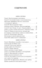 Последние дни Помпей — изображение 3