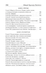 Последние дни Помпей — изображение 4