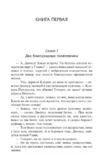 Последние дни Помпей — изображение 6