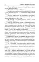 Последние дни Помпей — изображение 7