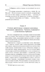 Последние дни Помпей — изображение 9