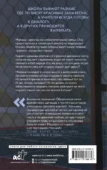 Бей первая — изображение 2
