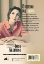 Кто остался под холмом — изображение 2