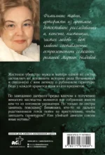 Тайная власть рубинов Анны — изображение 2