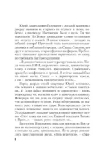 Тайная власть рубинов Анны — изображение 3