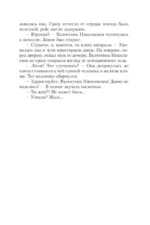 Тайная власть рубинов Анны — изображение 4