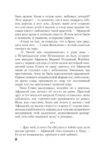 Тайная власть рубинов Анны — изображение 7