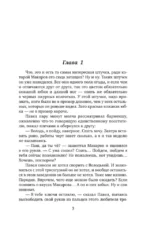Лихо ветреное — изображение 3