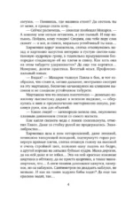 Лихо ветреное — изображение 4