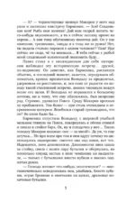 Лихо ветреное — изображение 5