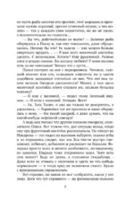 Лихо ветреное — изображение 7