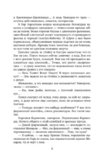Лихо ветреное — изображение 9