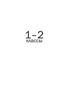 Все словарные слова. 1-4 класс — изображение 5