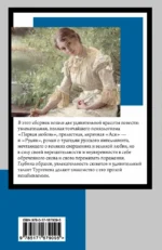 Первая любовь — изображение 2