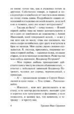 Первая любовь — изображение 4