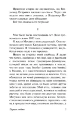 Первая любовь — изображение 5