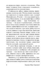 Первая любовь — изображение 6