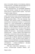 Первая любовь — изображение 7