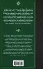 Петербург — изображение 2