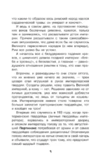 Загадки Средневековья — изображение 12