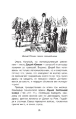 Загадки Средневековья — изображение 13
