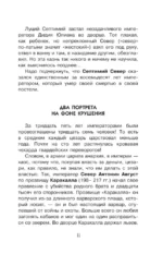 Загадки Средневековья — изображение 14