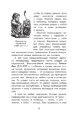 Загадки Средневековья — изображение 15