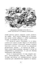 Загадки Средневековья — изображение 16