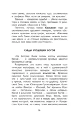 Загадки Средневековья — изображение 17