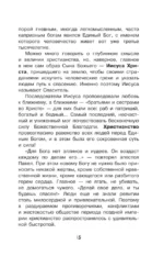 Загадки Средневековья — изображение 18