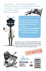 Загадки Средневековья — изображение 3