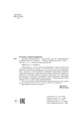 Загадки Средневековья — изображение 5